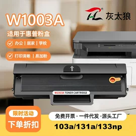 硒鼓、粉盒;墨盒、墨水;打印机配件
