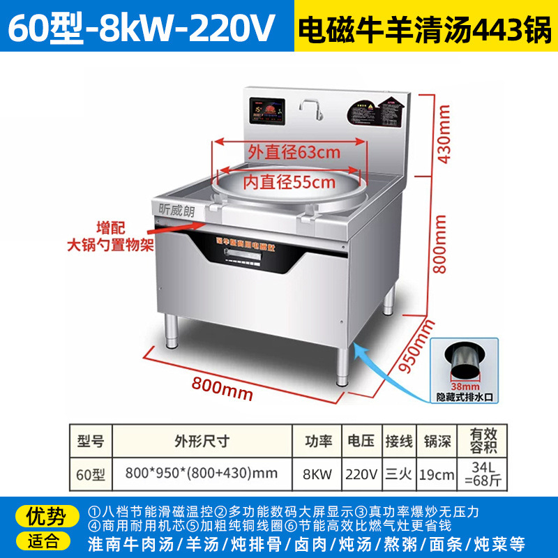 Escuela de comercio fábrica comedor gran sopa de salsa de alta potencia salsa de salsa de salsa de carne de res y cordero cocina cocina estufa electromagnética