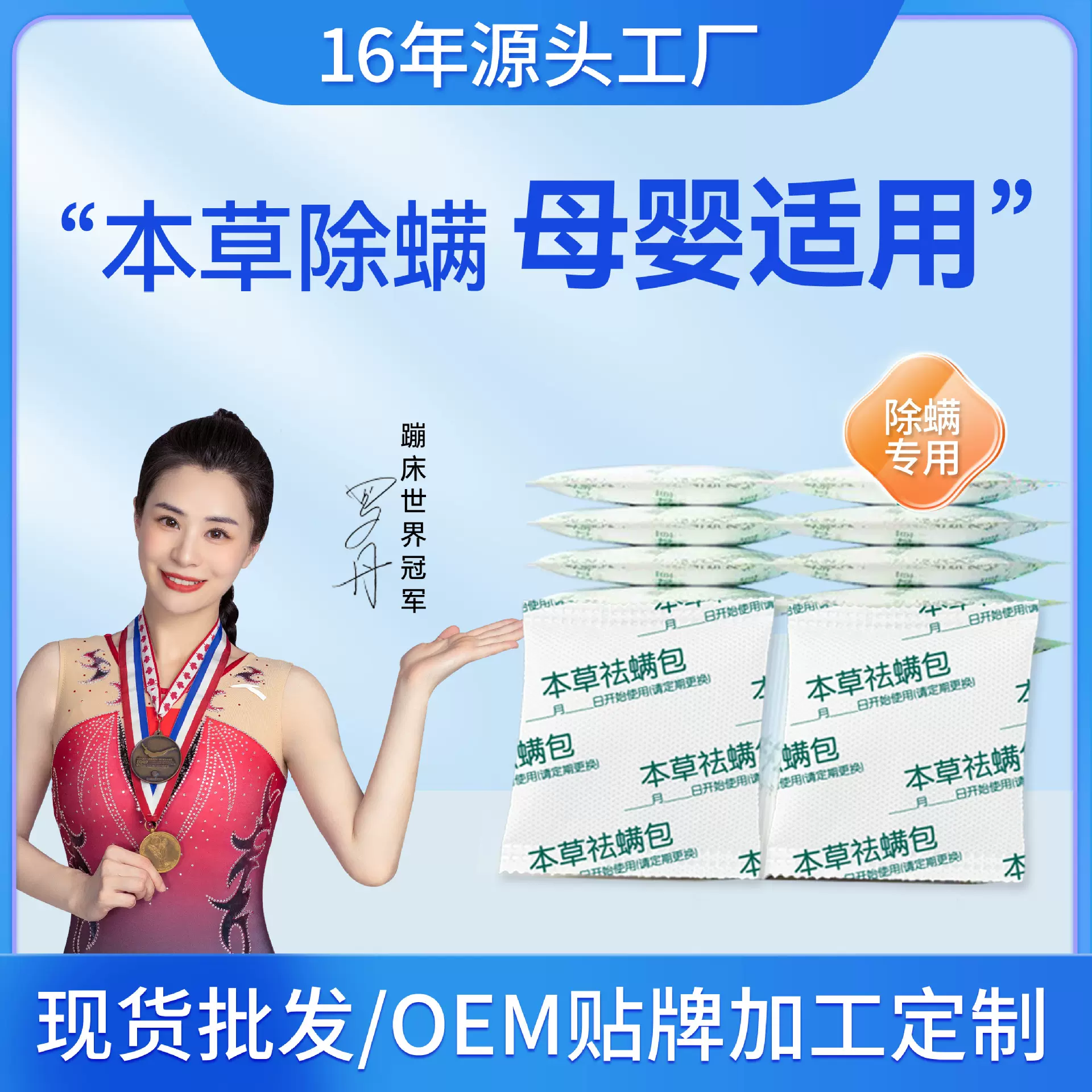 云南本草除螨包床上家用去螨虫神器杀螨祛螨防螨贴天然植物除螨包