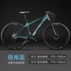 Aurora Blue [Mechanical Dibration] 27 -speed standard model