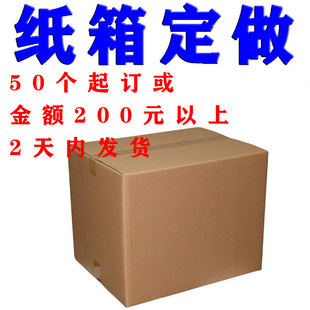 订购纸箱三层五层加硬特厚双坑瓦楞加强芯快递物流运输纸箱-阿里巴巴