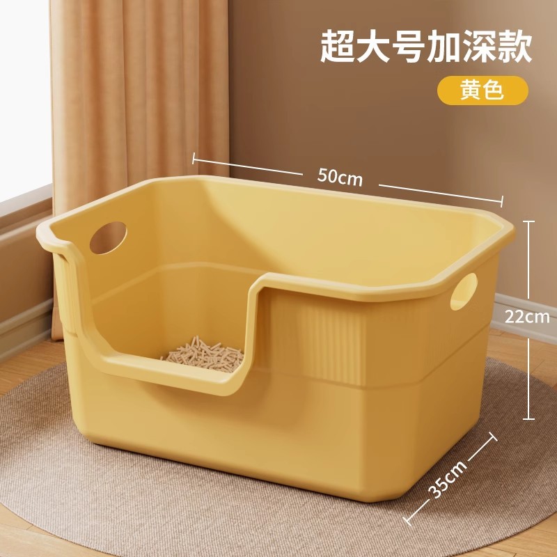 [6개월~3세, 손잡이 포함] 50cm 노란색 대형 고양이 배변 상자(고양이 배변 삽 포함, 색상 랜덤)
