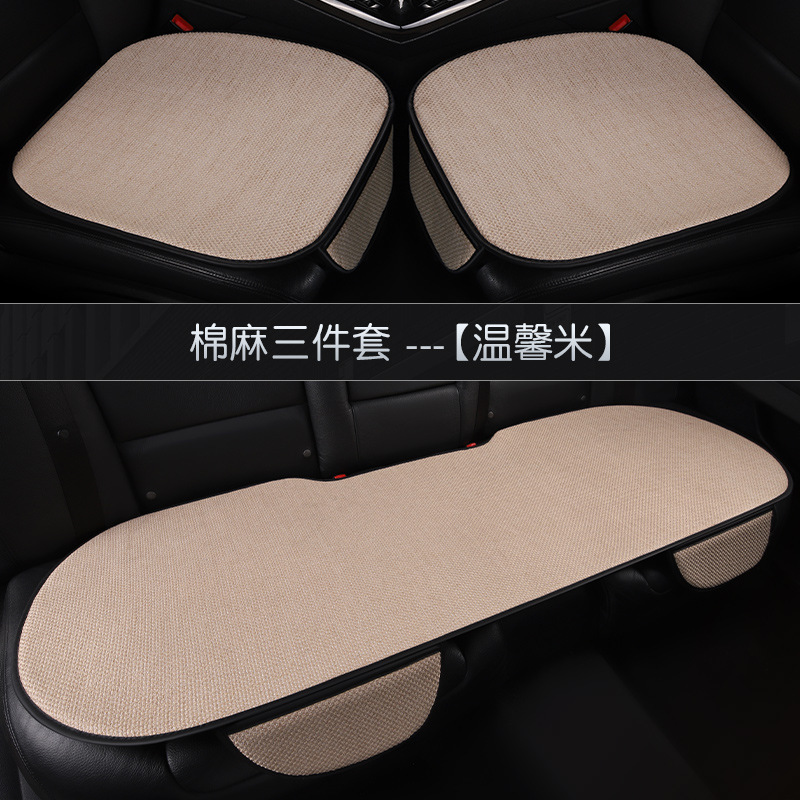 自動車座布団四季通用滑り止め通気性リネン背もたれ付き車内シートクッション後部座席カバー通気性が厚い|undefined