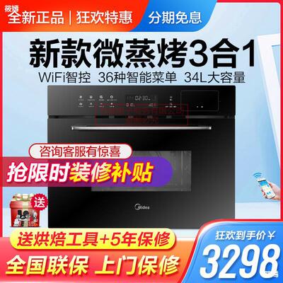 R3-T/R3J/R3 Embedded system Steam and bake Microwave Oven Steamer Electric oven household Triple
