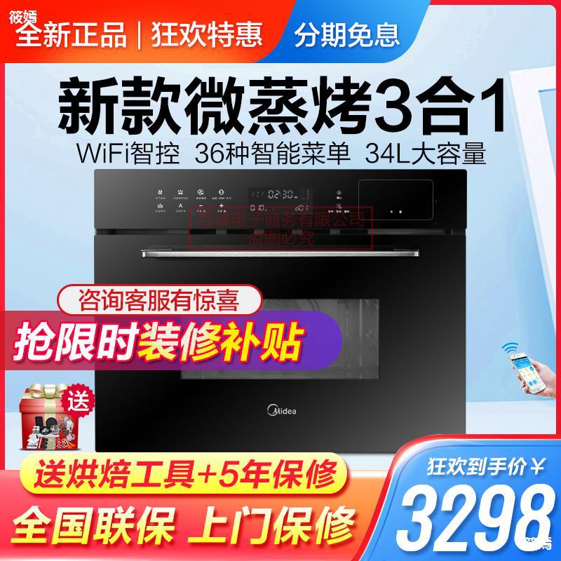 R3-T/R3J/R3 Embedded system Steam and bake Microwave Oven Steamer Electric oven household Triple