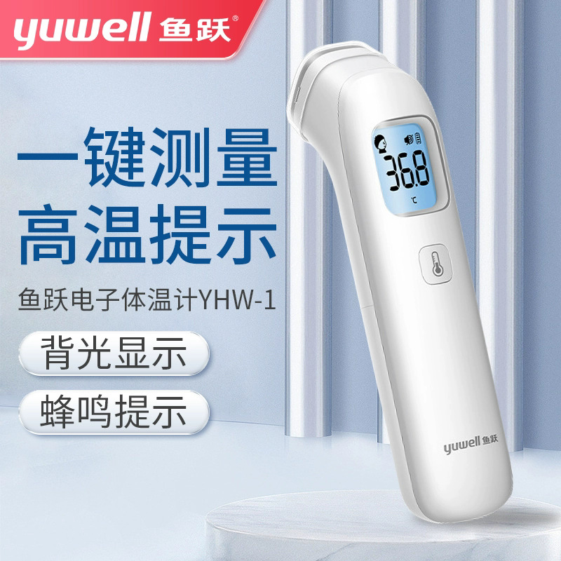 Forehead Thermometer Yhw-1 Infrared Thermometer Medical Thermometer for Measuring Body Temperature for Infants and Adults for Home Use