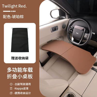 Car-mounted foldable small desk, Car table board - solid-wood-car-folding-table-storage-bag-amber-brown