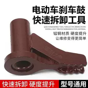 Electric Vehicle Brake Disc Removal Tool, Brake Wall Plate Special Tool, Rear Brake Cover, Brake Hub Cover Repair Tool