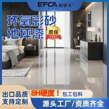 家用环氧彩砂自流平水泥地面适用防滑耐磨仿大理石纹理树脂地坪漆