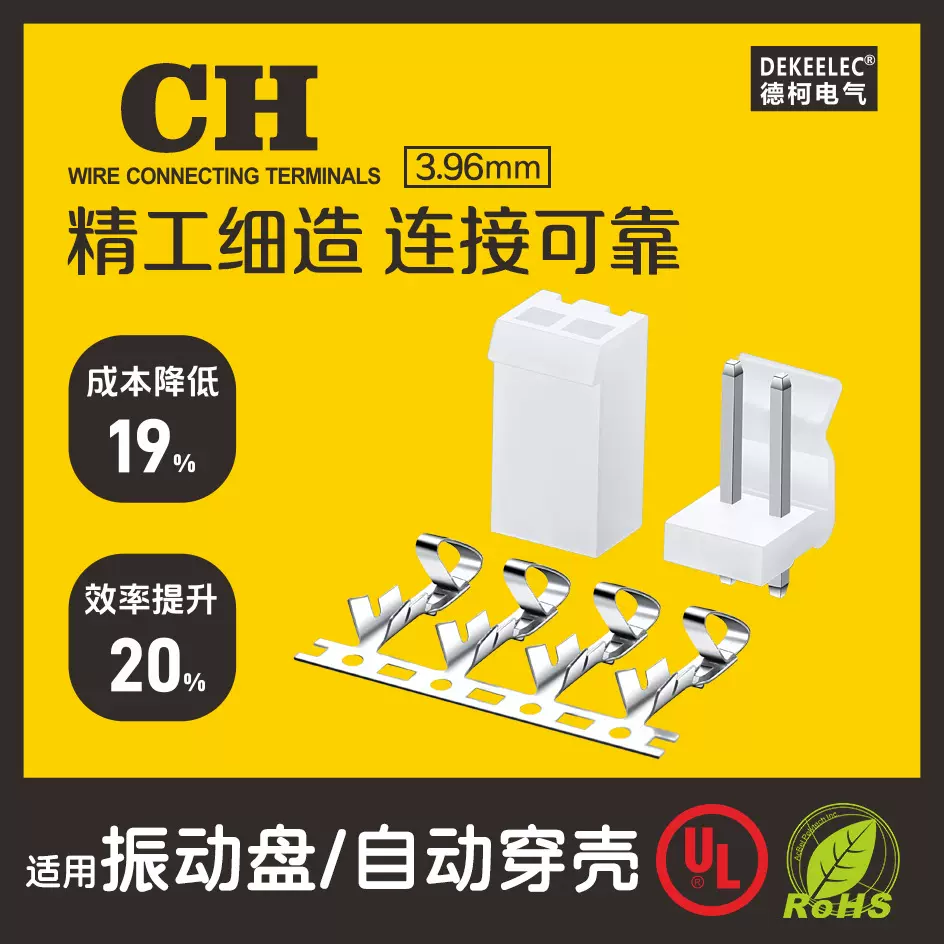 优质供应 CH3.96连接器 间距3.96mm接插件 3.96胶壳 MX3.96针座