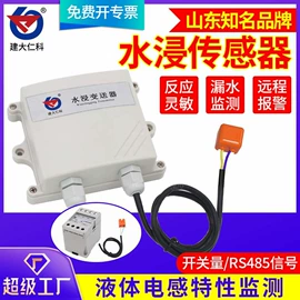 湿度传感器;水质分析仪;自动气象站