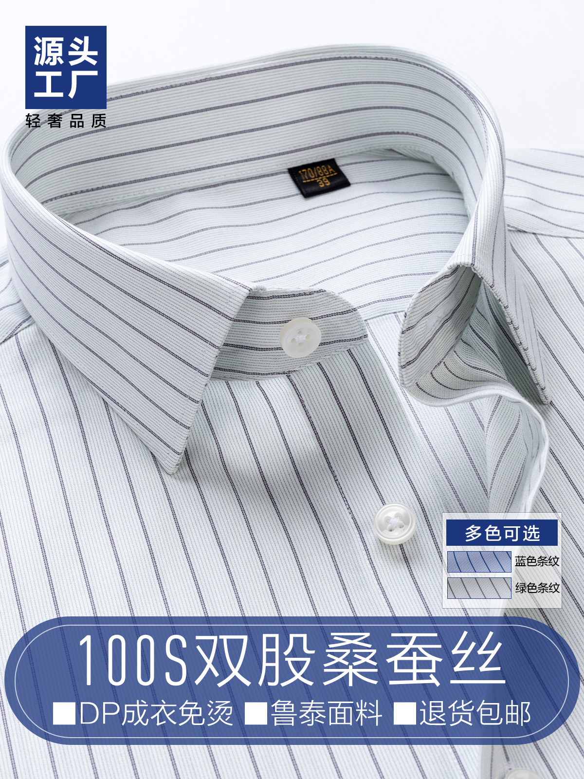 Camisas de seda de lujo ligera de alta calidad de hombre de manga larga ropa casual de manga corta sin quemar fábrica de rayas verdes