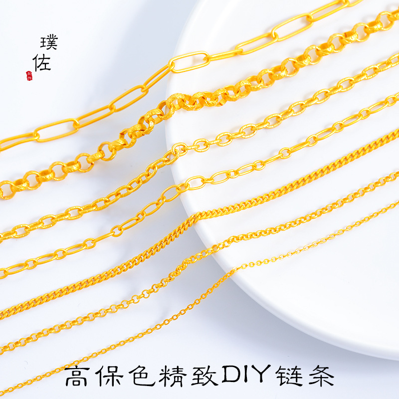 強保色鍍真金久不掉色越南沙金diy鏈條環環相扣馬尾O字手工配件女
