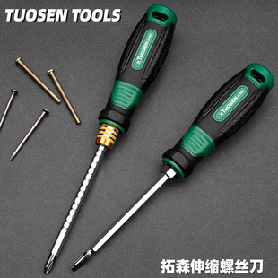 Takson industrial grade dual-use two-in-one multifunctional household maintenance cross tool one-word cross telescopic screwdriver