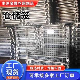 Hardware Store Supermarket Storage Cage Express Delivery Sorting Transport Cage Logistics Trolley Turnover Box Iron Cage Galvanized Thickened