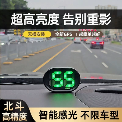 Vehicle HUD Hud Head-Up Displays, Universal - flagship-version-green-gps-beidou-signal-usb-interface-no-limit-to-car-models-obd