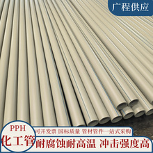pph化工管国标质量pvc管加厚管耐酸碱废水处理用管dn25 dn300