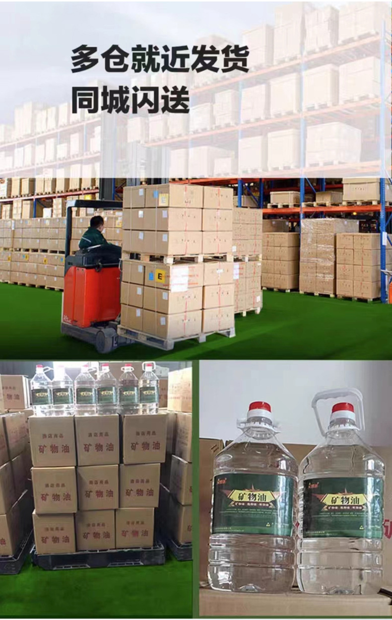 绿桶矿物油详情_03