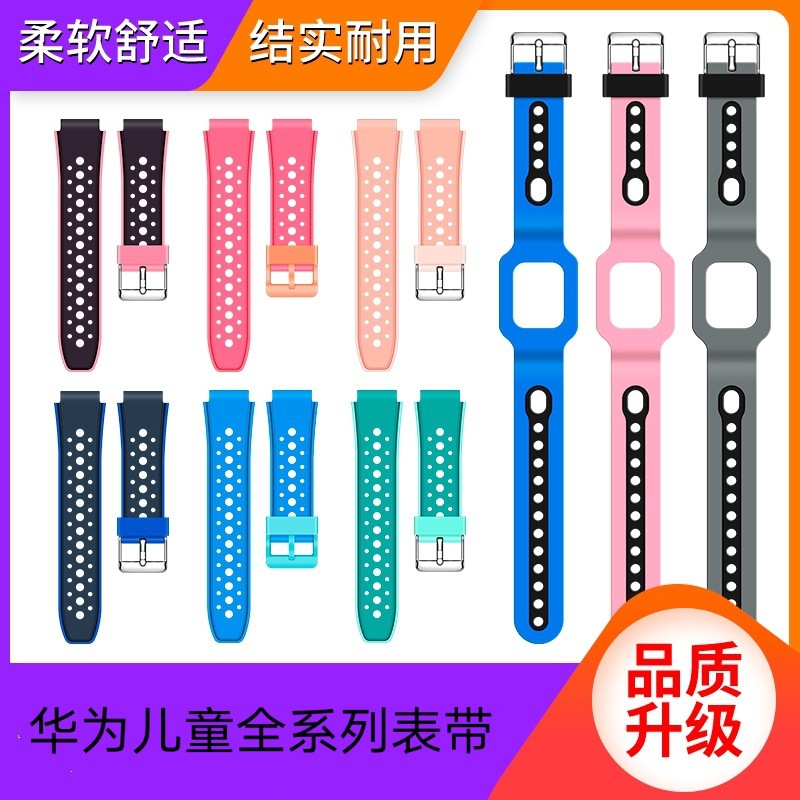 Suitable for Huawei Kidsren's Phone 3Pro Silicone Strap 3S Model 4Pro5Pro4X5Xpro Huawei 5 and Other Models