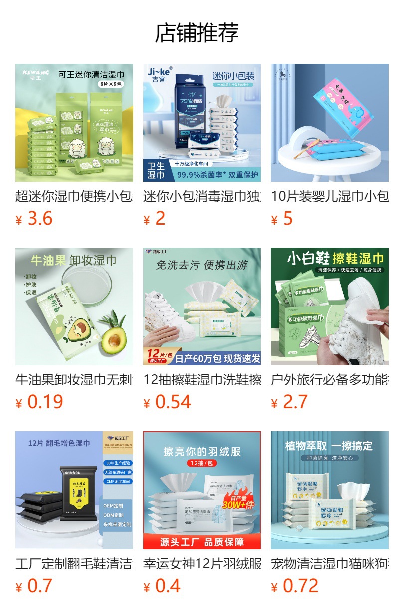 It cannot be clicked in the preview state. After publishing, you can click to jump to the corresponding product page.