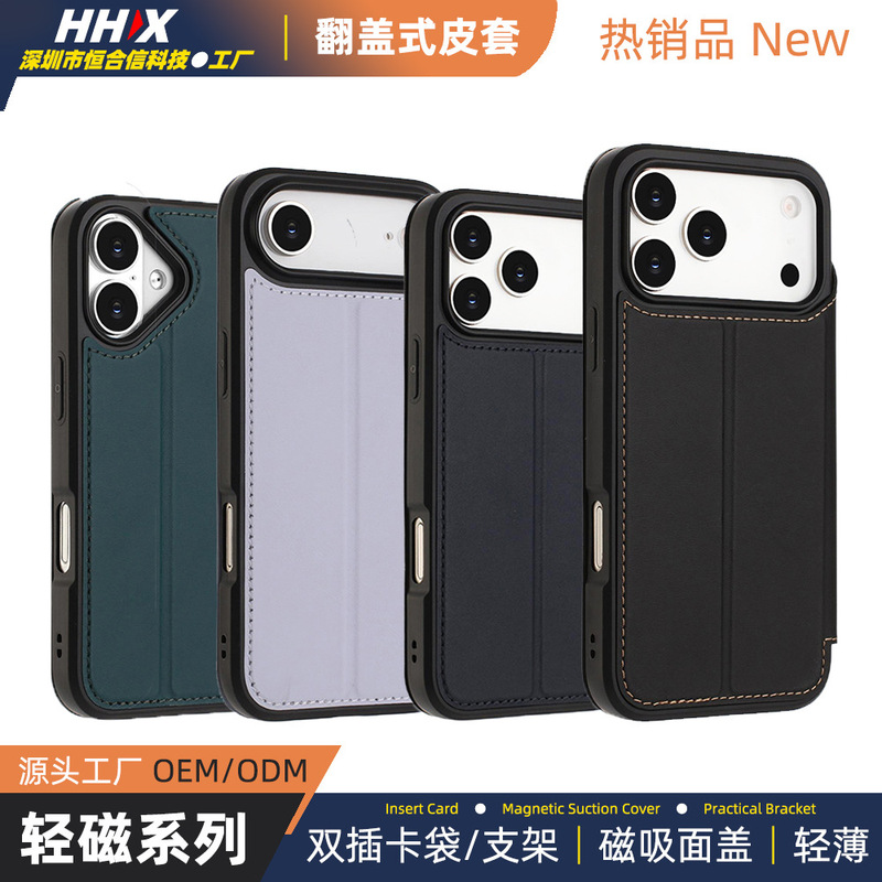 Lightweight Magnetic Leather Case Suitable for Apple 17Pro Flip Phone Case with Card Slot 17Pm Protective Cover Japanese and Korean Style iPhone 17Air Lightweight Magnetic Leather Case Suitable for Apple 17Pro Flip Phone Case with Card Slot 17Pm Protective Cover Japanese and Korean Style iPhone 17Air