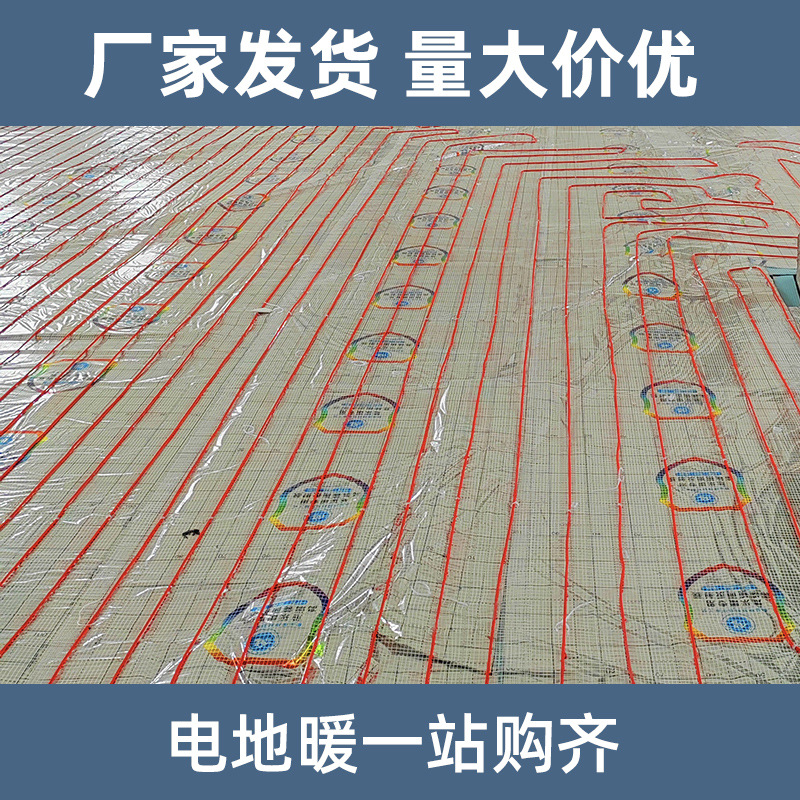 阻燃石墨烯地暖 远红外硅胶发热线厂商 暖烨 整室升温