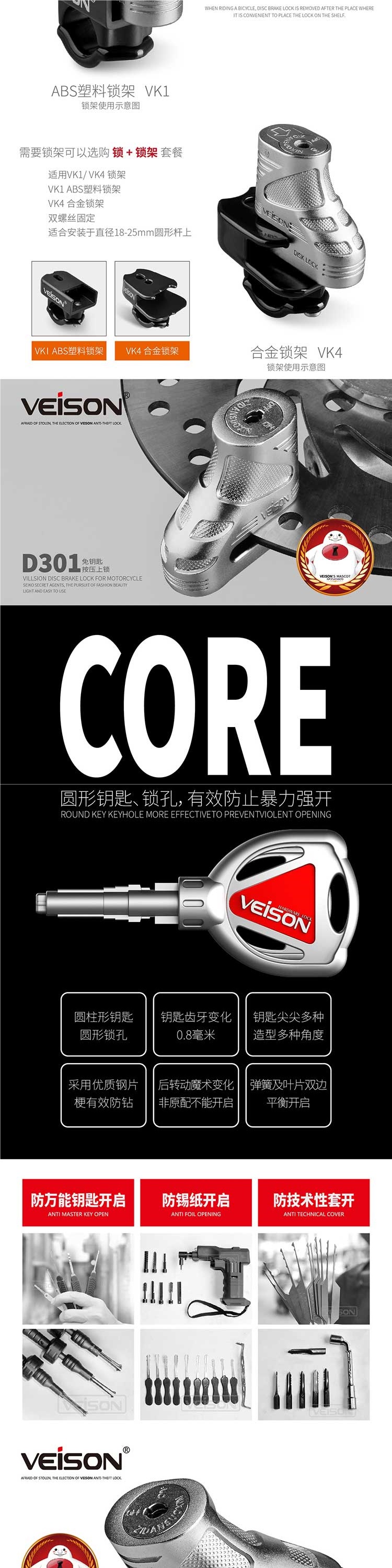 Veison/Vicen Disc Brake Lock Motorcycle Mountain Bike Bicycle Lock Motorcycle Lock Electric Vehicle Battery Lock