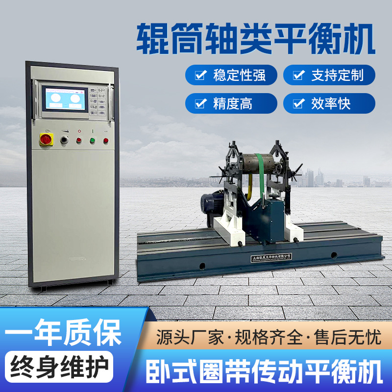 动平衡机制造商、平衡机技术方案、封闭式动平衡机