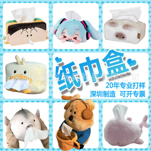 Manufacturer Customized Cartoon Cultural and Creative Animal Doll Peripheral Plush Tissue Box Paper Towel Set Roll Paper Storage Box Set