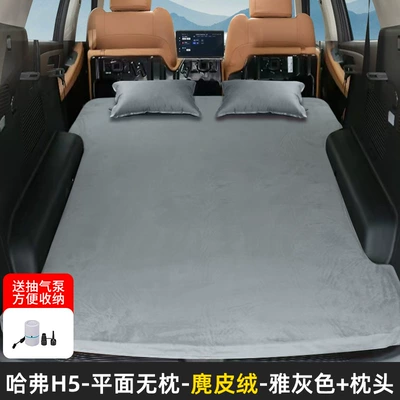 Vehicle-mounted inflatable bed trunk car travel bed - applicable-to-harvard-h5-special-car-travel-bed-extra-large-pillow-air-pump