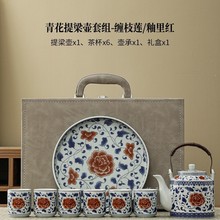 青花瓷提梁壶茶具套装家用客厅办公室会客送礼整套茶壶茶杯礼盒装