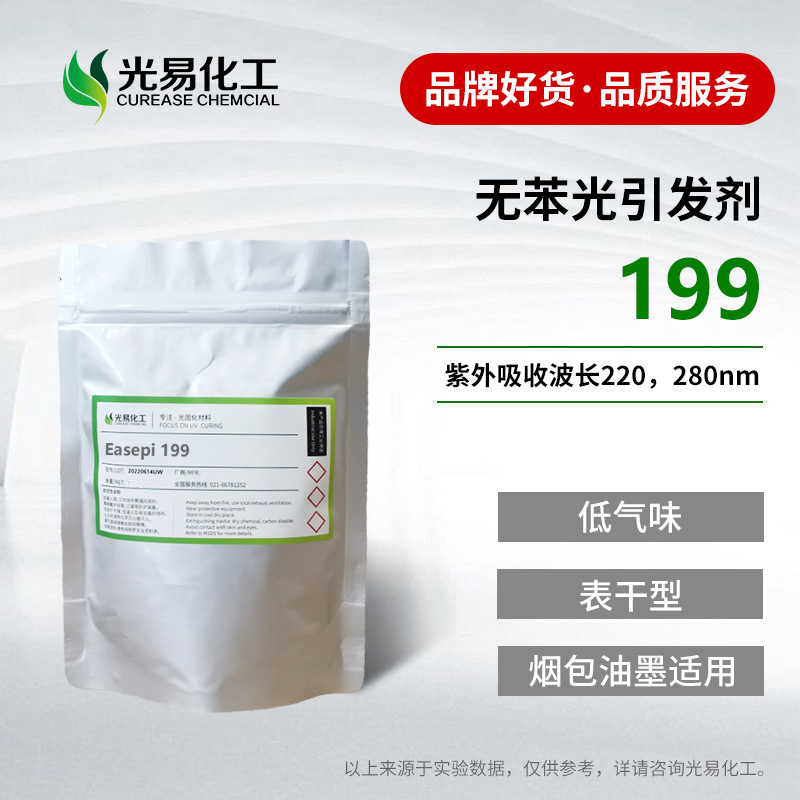 ��100G������ζ��������199 ��ζ��VOC�̰��Ҿ���UV�̻���������