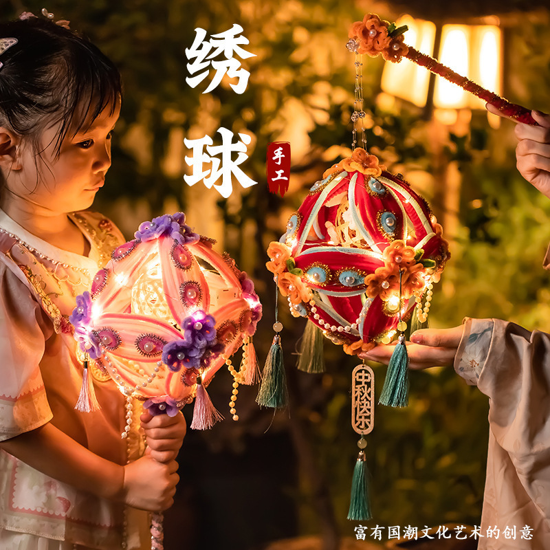 中秋节灯笼非遗扭扭棒绣球滚灯笼手工diy材料包古风手提发光花灯|undefined