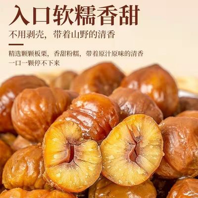 Chestnut precooked and ready to be eaten Gan Li Hui Shelled fresh Chestnuts snacks Office leisure time Small food factory