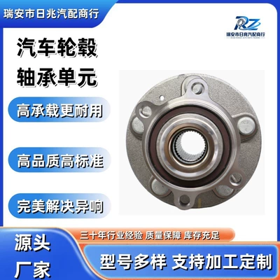 4048054000/6600058147 Car wheel Bearing