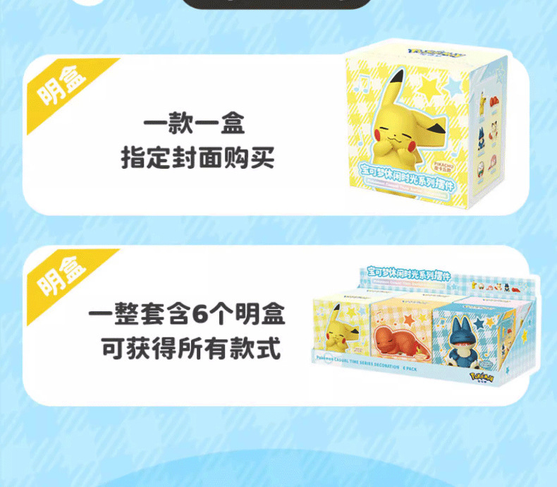 Authentic Pokémon Pikachu Model Leisure Time Series Car Decoration Sleeping Pose Second Generation Figurine for Car