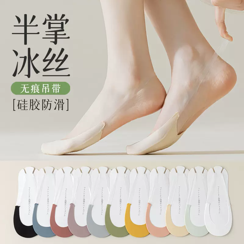 闪购直供高跟鞋棉底防滑不掉跟半脚掌吊带女袜子夏季薄款
