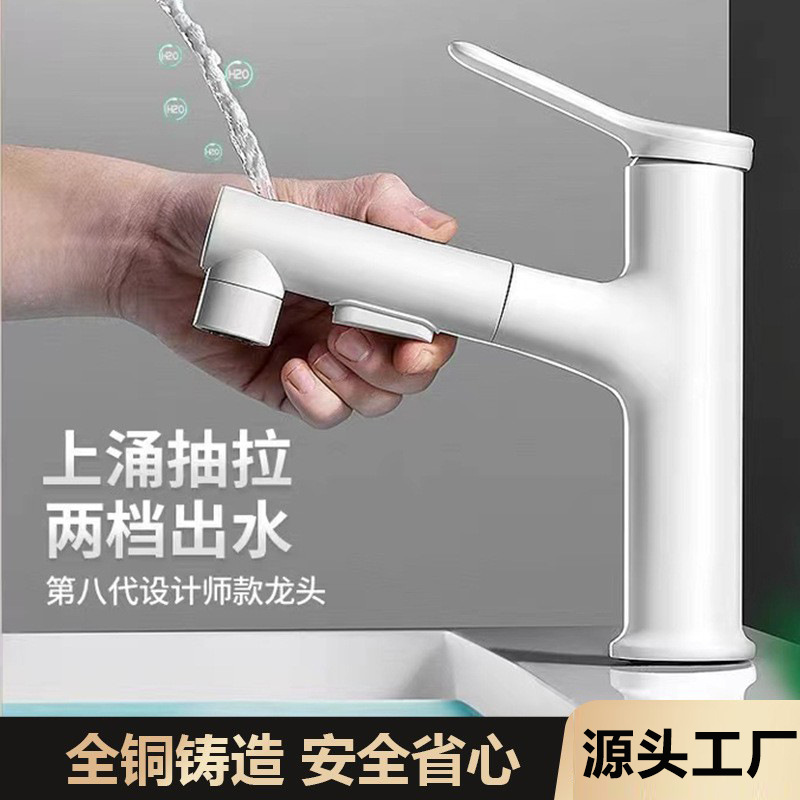 Carefully Selected White Bathroom Sink Faucet, Pull-Out Universal Hot and Cold Faucet for Washbasin
