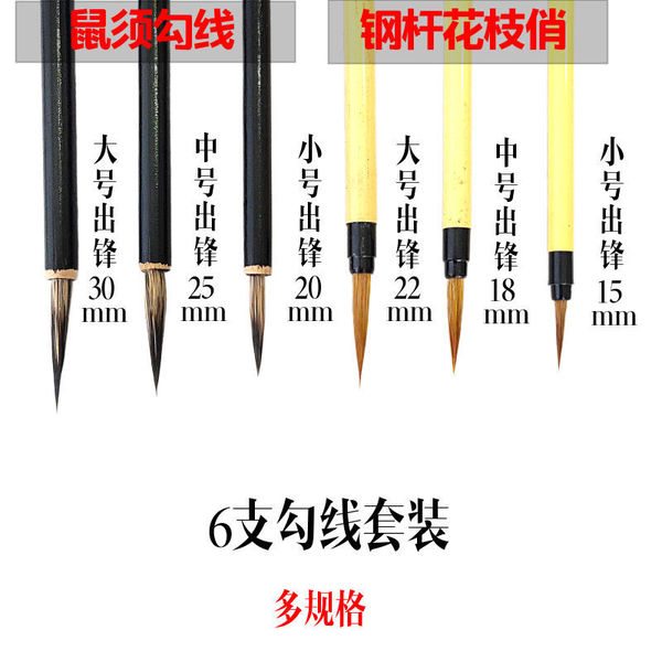 Gongbi drawing pens