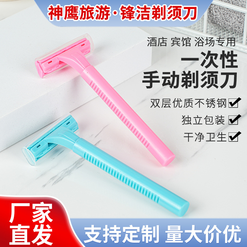 Hotel Disposable Razor Double Blade Outdoor Travel Set Old-Fashioned Manual Razor Five-Star