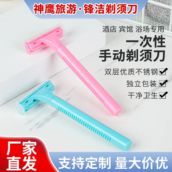 Hotel Disposable Razor Double Blade Outdoor Travel Set Old-Fashioned Manual Razor Five-Star