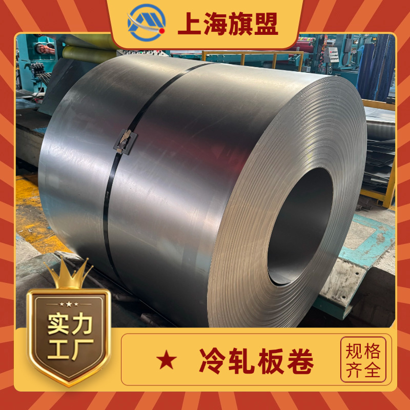 Q/BQB 410 St37-2G材料 冷轧钢板及钢卷 可零售