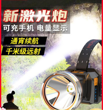 头灯强光超亮充电头戴式户外照明灯夜钓鱼专用超长续航手电筒矿灯