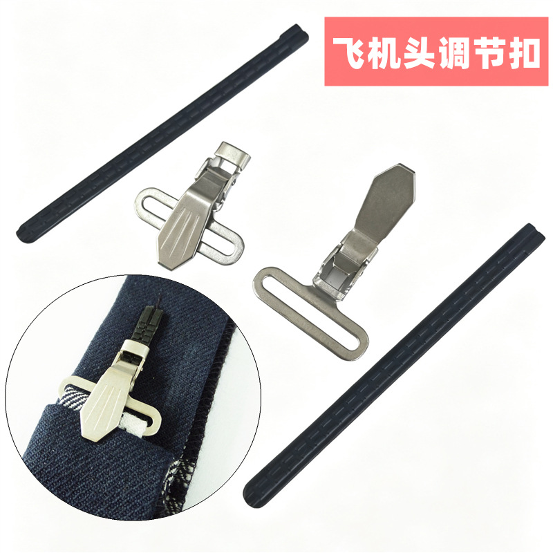 小号全铜飞机头拉链调节扣 宽20mm百褶裙短塑料轨道滑动调节裤钩