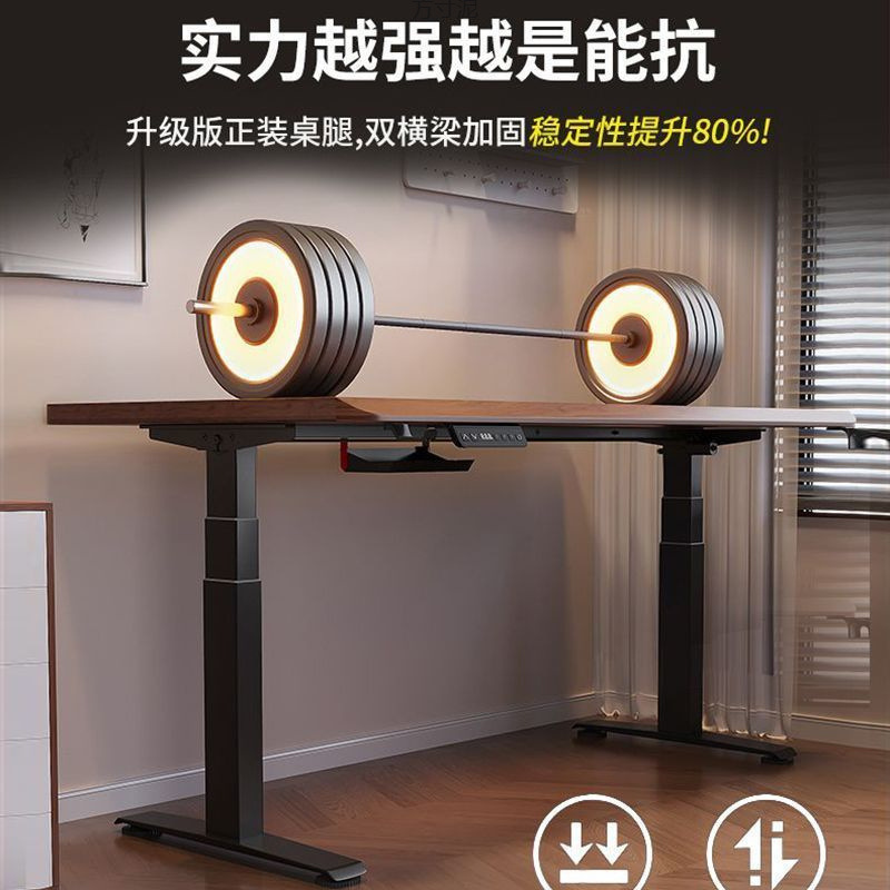 电动升降桌实木电脑桌家用办公书桌电竞桌工作台可升降智能桌腿厂|undefined
