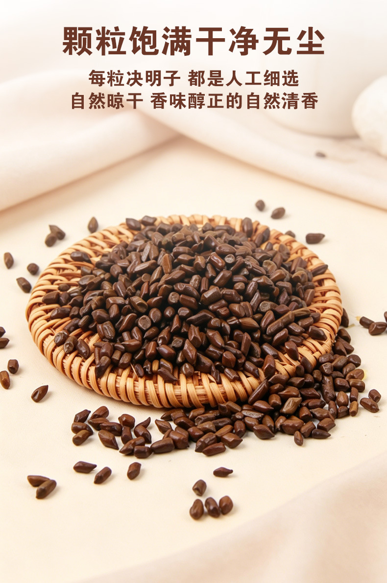 Cassia Seed (Semen Cassiae) — Roasted Jue Ming Zi Food Herb for Herbal Tea in use