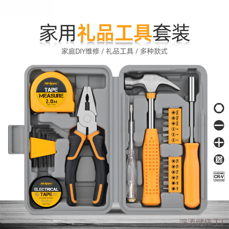 Hispec家用工具套装日常维修组合家庭五金老虎钳锤子扳手小工具箱