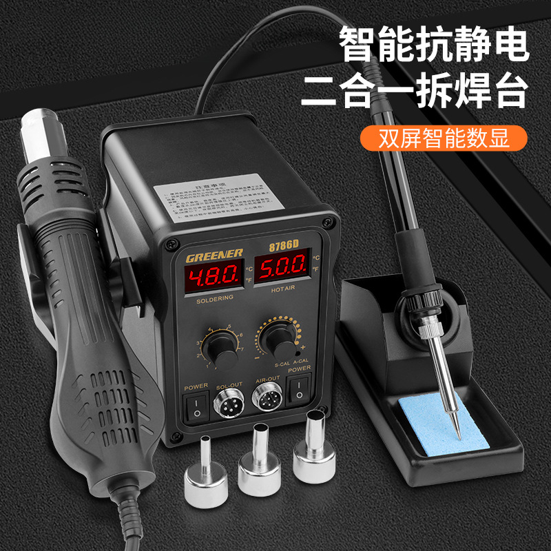 Pistola de aire caliente desmontaje de soldadura pistola de aire de hierro de soldadura eléctrica 2 - en - 1 mantenimiento de la placa de circuito de teléfono móvil soldadura soldadura pistola de soldadura