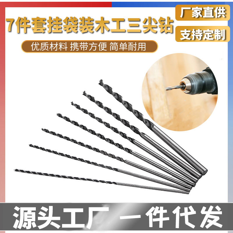 木工工具7支300mm加长三尖木工钻挂袋装定心木工开孔器套装4-12mm
