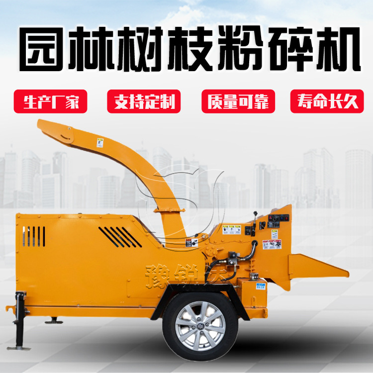 现货园林树枝粉碎机 废旧木材果园树枝粉碎机 移动式粉碎机粉碎机